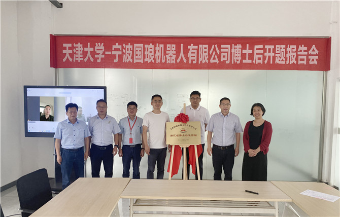 祝賀寧波國瑯機器人科技有限公司榮獲“浙江省博士后工作站”